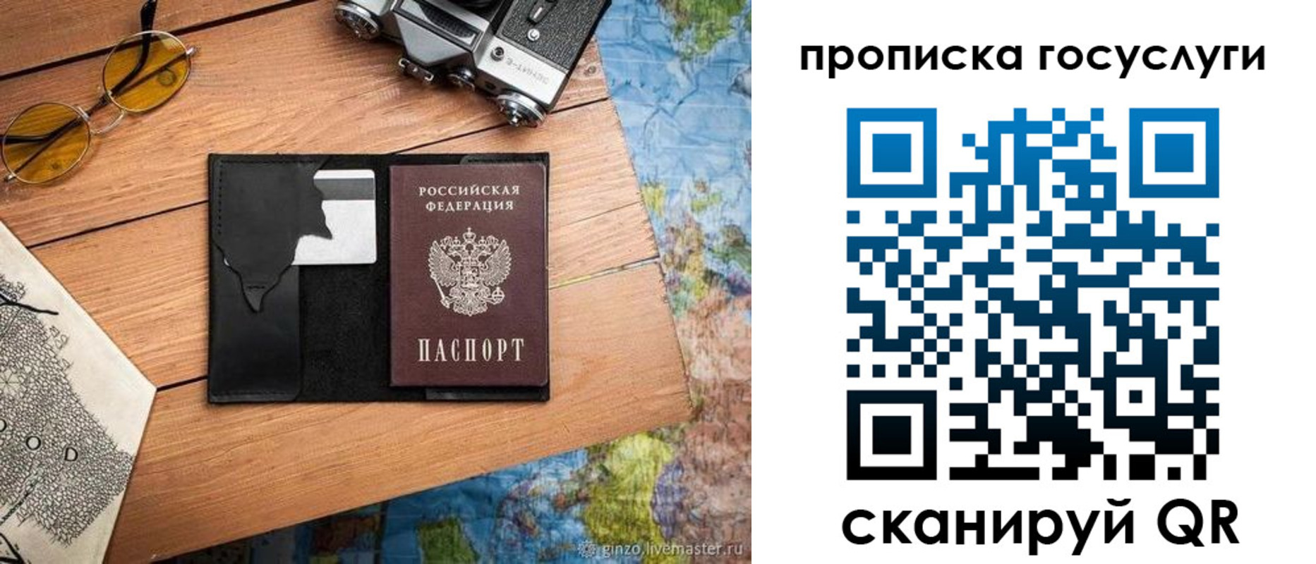 прописка для кредита в Верхнем Уфалее