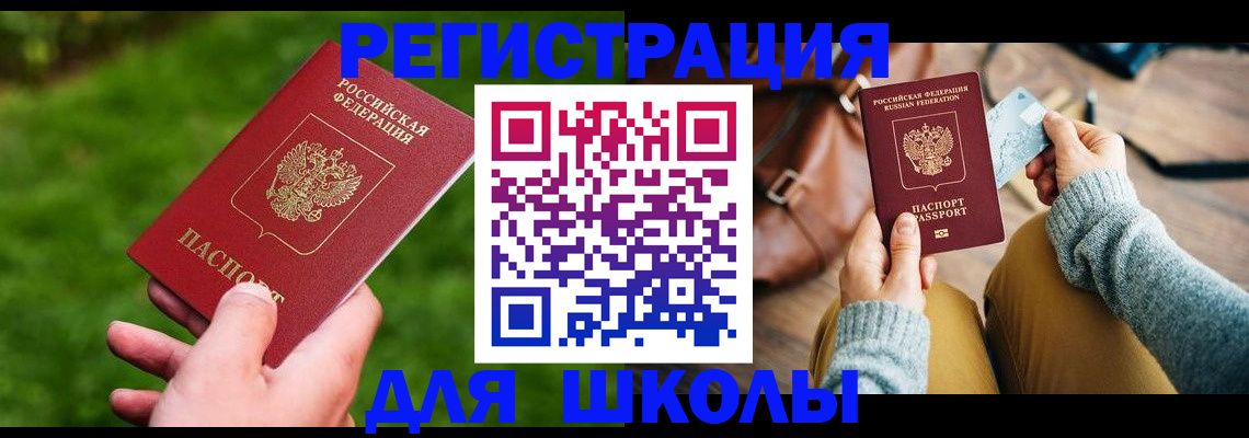 временная регистрация в Верхнем Уфалее