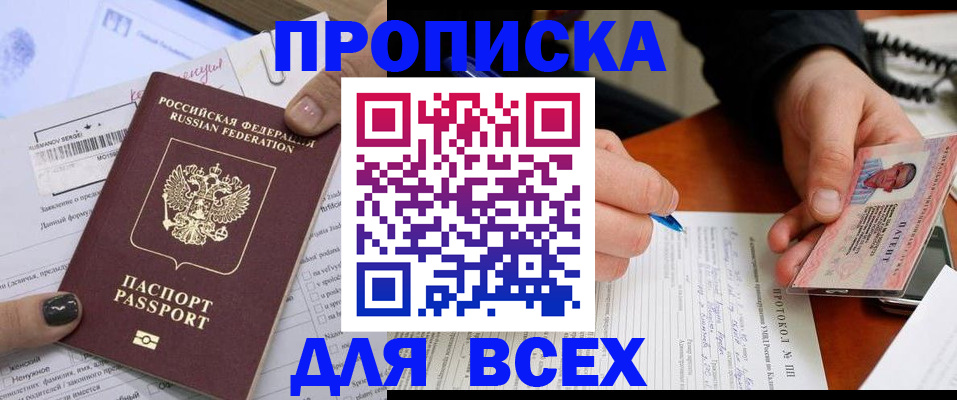 прописка паспорт в Верхнем Уфалее