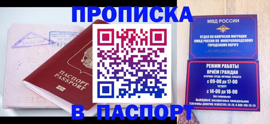 временная регистрация законно в Верхнем Уфалее