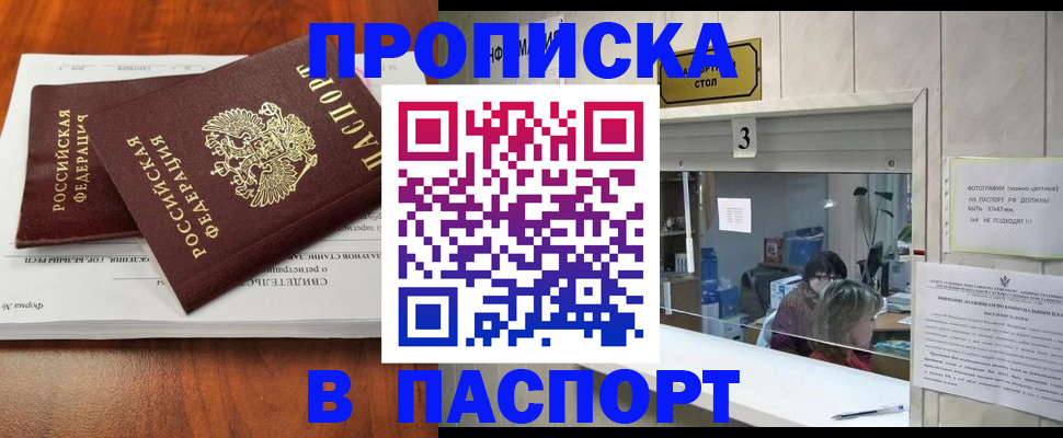 временная регистрация поиск в Верхнем Уфалее