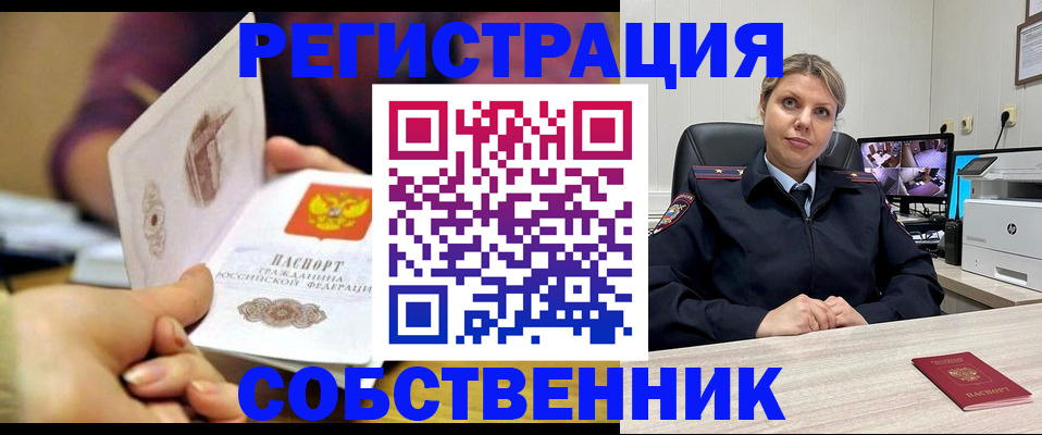 временная регистрация купить в Верхнем Уфалее