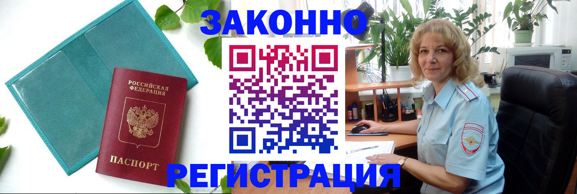временная регистрация для школы в Верхнем Уфалее
