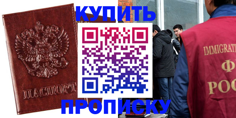 прописка для школы в Верхнем Уфалее