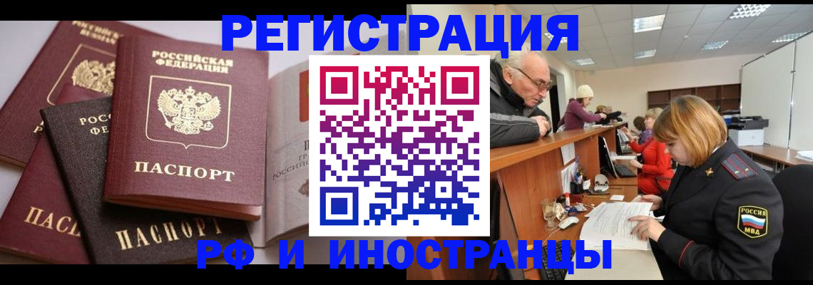 временная регистрация поиск в Верхнем Уфалее
